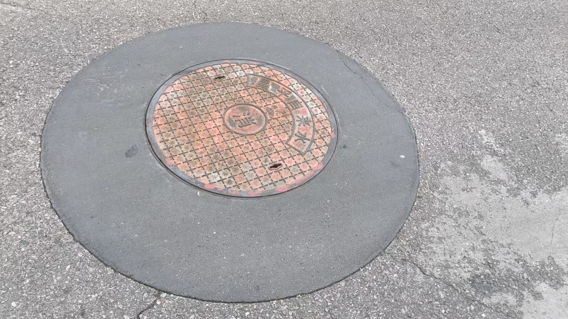 下关井周速凝加固料