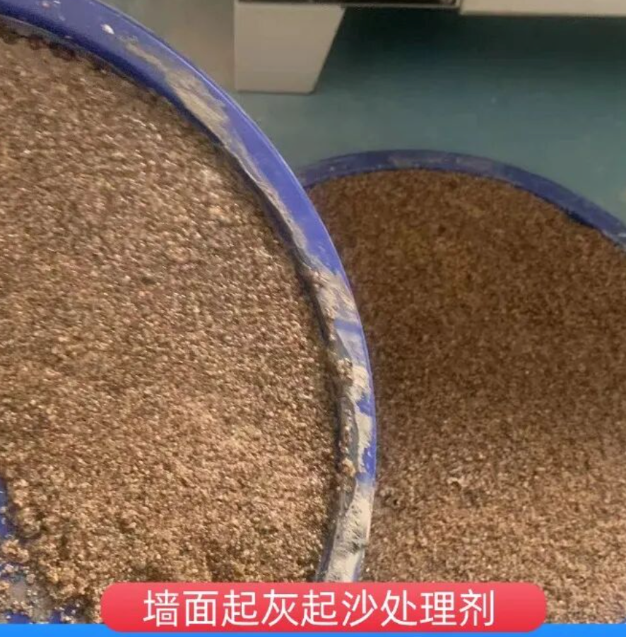 下关墙面起灰起沙处理硬化剂工作原理